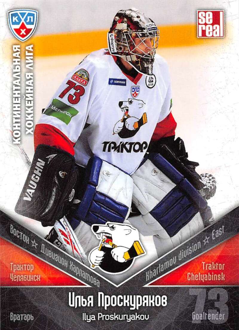 2022-23 Sereal KHL Spartak Moscow Base Pick a Player Card